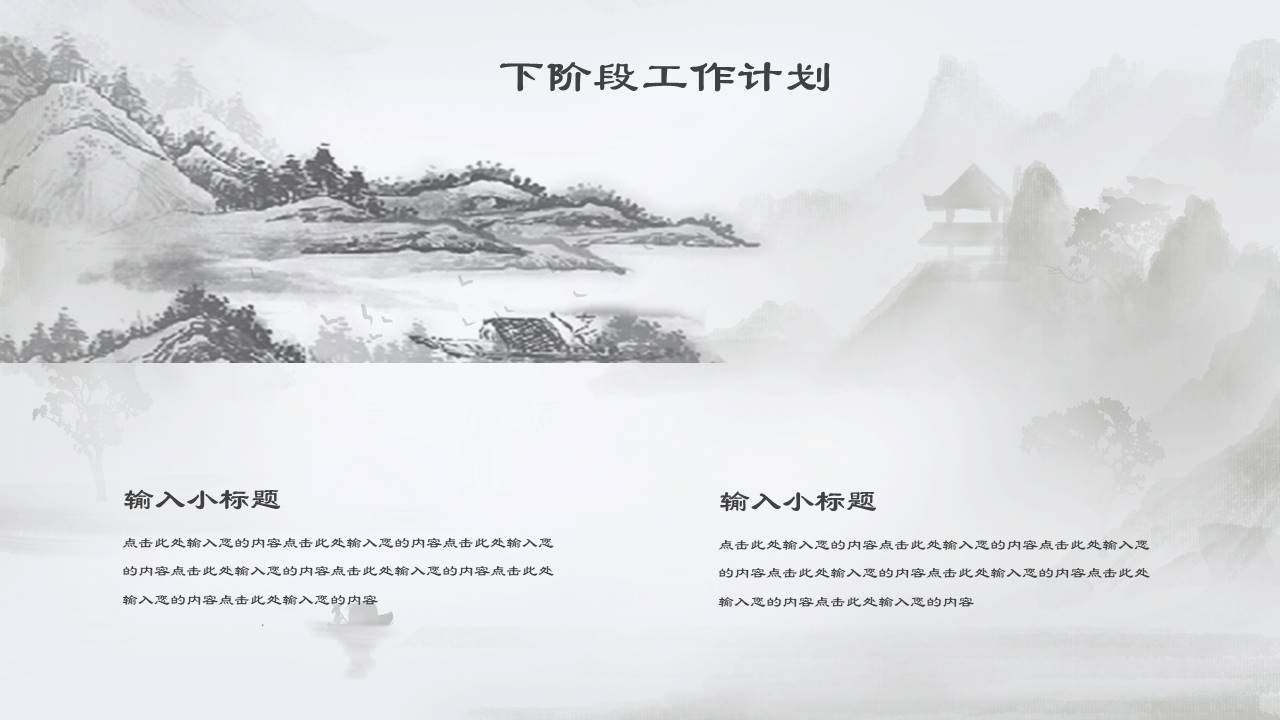 中国古风 (16).pptx